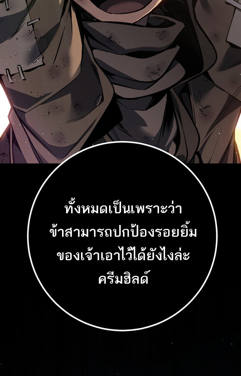 Regressing as the Reincarnated Bastard of the Sword Clan ตอนที่ 69 หน้า 115