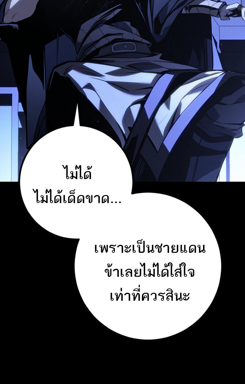 Regressing as the Reincarnated Bastard of the Sword Clan ตอนที่ 69 หน้า 118