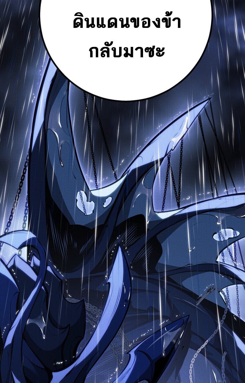 Regressing as the Reincarnated Bastard of the Sword Clan ตอนที่ 69 หน้า 120