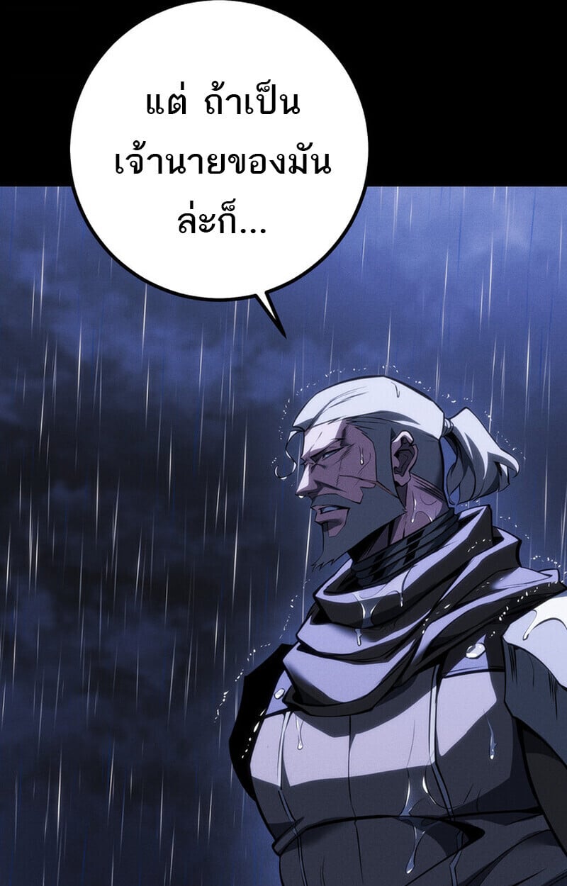 Regressing as the Reincarnated Bastard of the Sword Clan ตอนที่ 69 หน้า 125