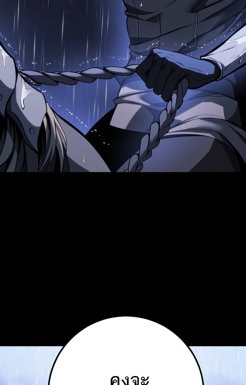 Regressing as the Reincarnated Bastard of the Sword Clan ตอนที่ 69 หน้า 126