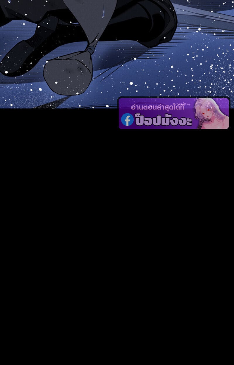 Regressing as the Reincarnated Bastard of the Sword Clan ตอนที่ 69 หน้า 129