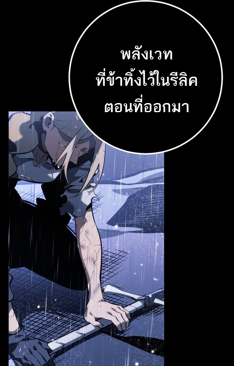 Regressing as the Reincarnated Bastard of the Sword Clan ตอนที่ 69 หน้า 133