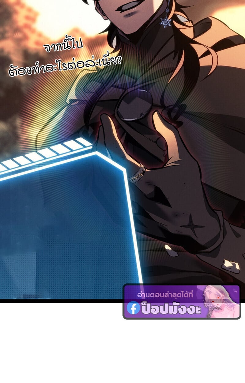 Regressing as the Reincarnated Bastard of the Sword Clan ตอนที่ 69 หน้า 14