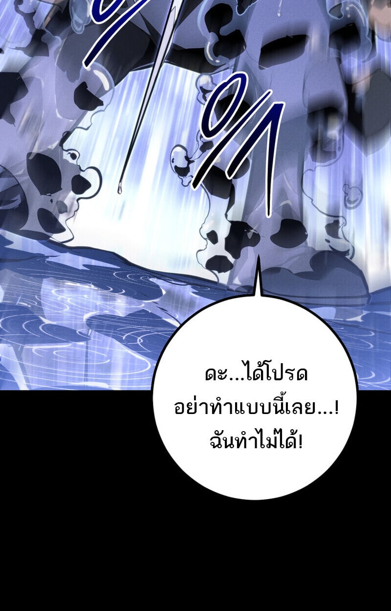 Regressing as the Reincarnated Bastard of the Sword Clan ตอนที่ 69 หน้า 141