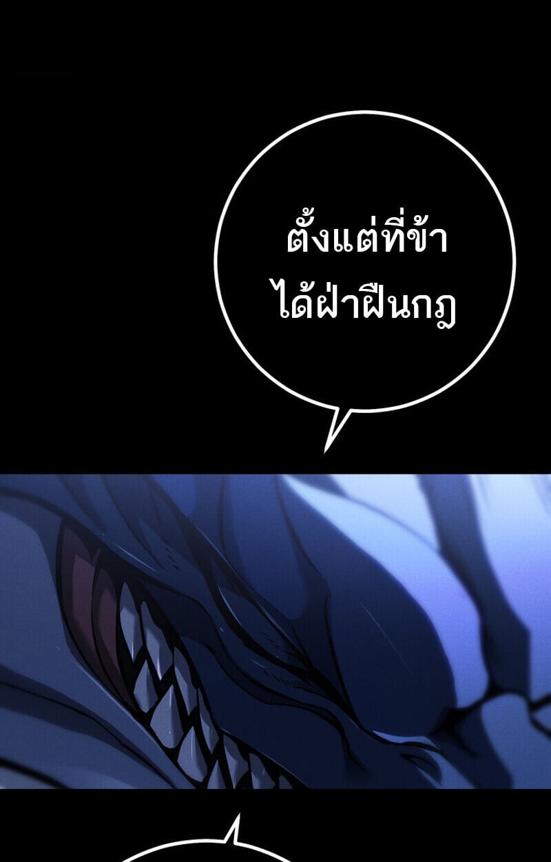 Regressing as the Reincarnated Bastard of the Sword Clan ตอนที่ 69 หน้า 142