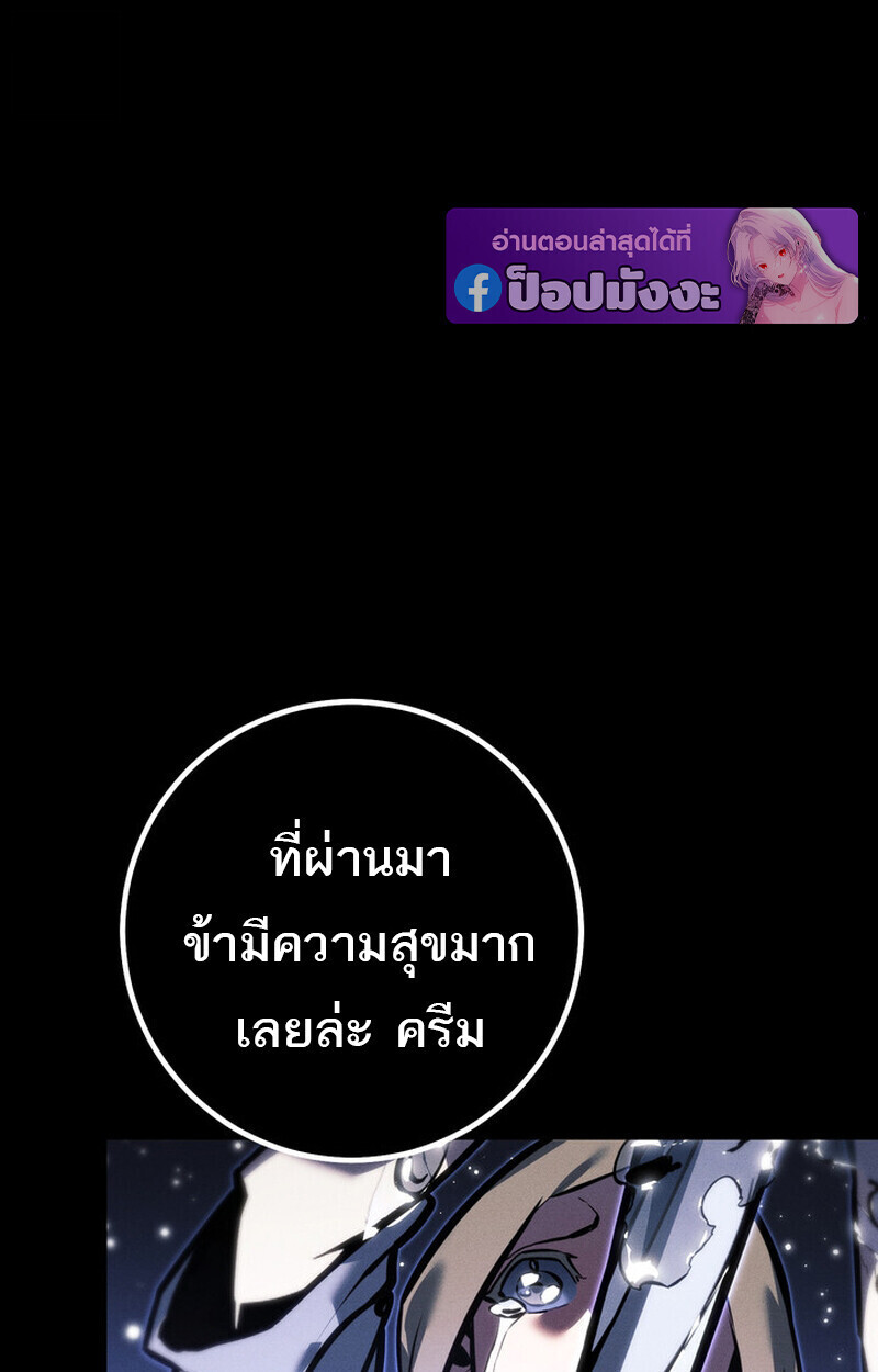 Regressing as the Reincarnated Bastard of the Sword Clan ตอนที่ 69 หน้า 145