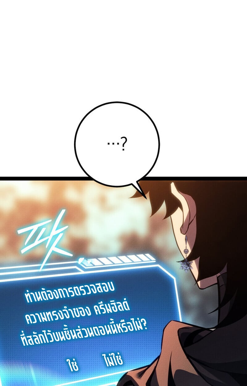 Regressing as the Reincarnated Bastard of the Sword Clan ตอนที่ 69 หน้า 15