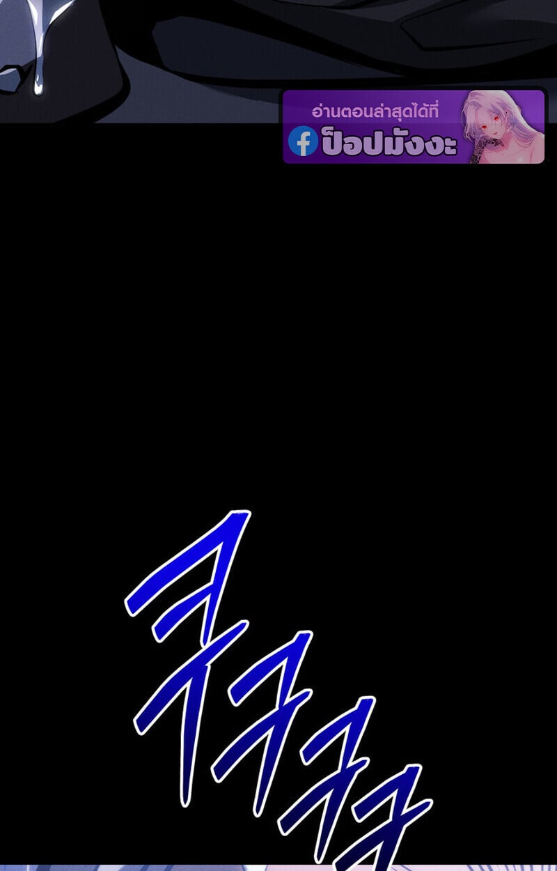 Regressing as the Reincarnated Bastard of the Sword Clan ตอนที่ 69 หน้า 151