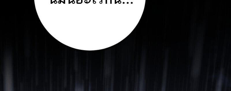 Regressing as the Reincarnated Bastard of the Sword Clan ตอนที่ 69 หน้า 154