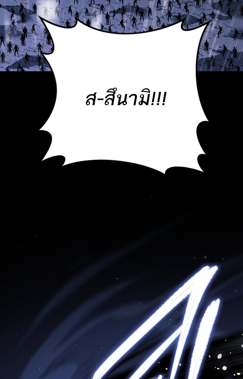 Regressing as the Reincarnated Bastard of the Sword Clan ตอนที่ 69 หน้า 157