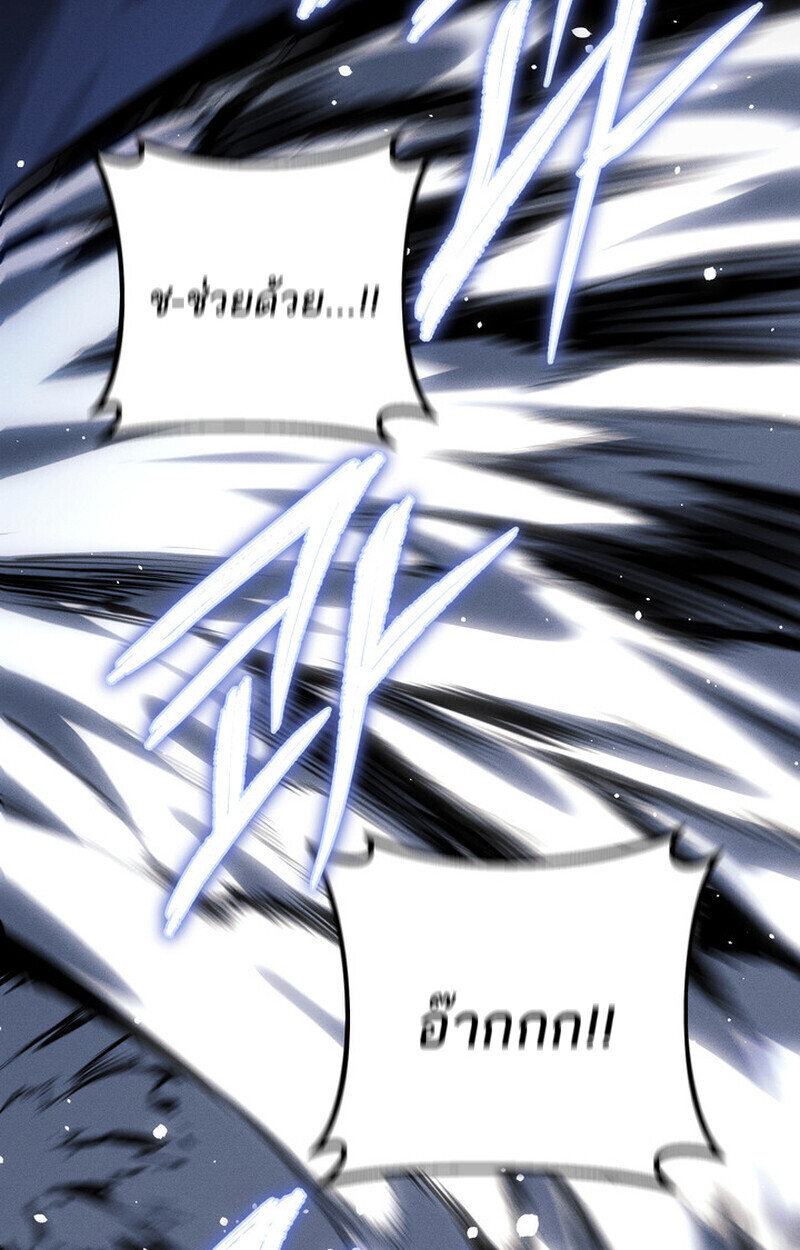 Regressing as the Reincarnated Bastard of the Sword Clan ตอนที่ 69 หน้า 158