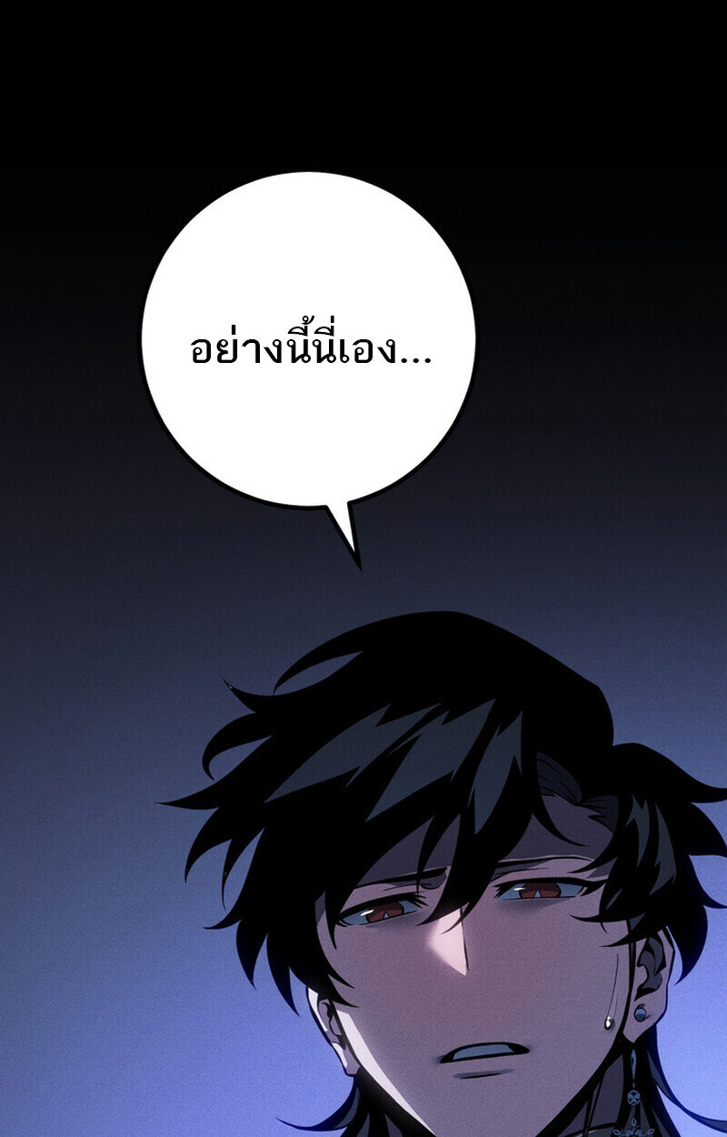 Regressing as the Reincarnated Bastard of the Sword Clan ตอนที่ 69 หน้า 165