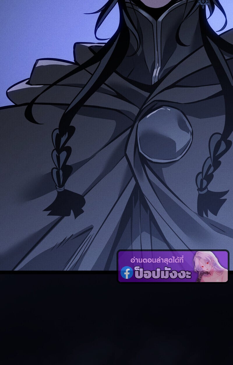 Regressing as the Reincarnated Bastard of the Sword Clan ตอนที่ 69 หน้า 166