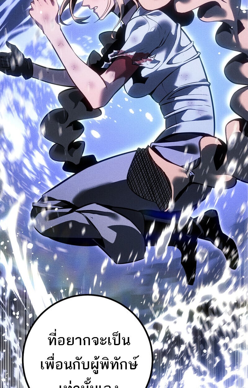 Regressing as the Reincarnated Bastard of the Sword Clan ตอนที่ 69 หน้า 171