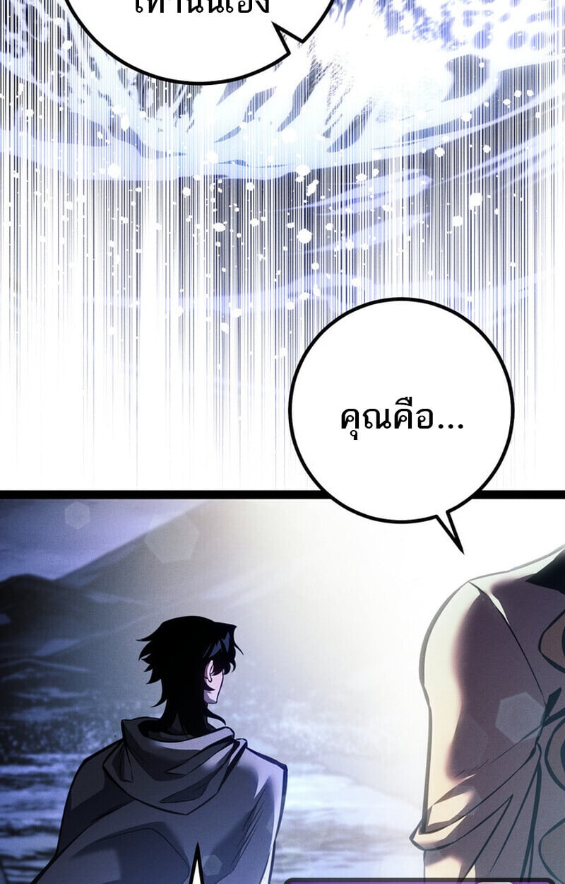 Regressing as the Reincarnated Bastard of the Sword Clan ตอนที่ 69 หน้า 172
