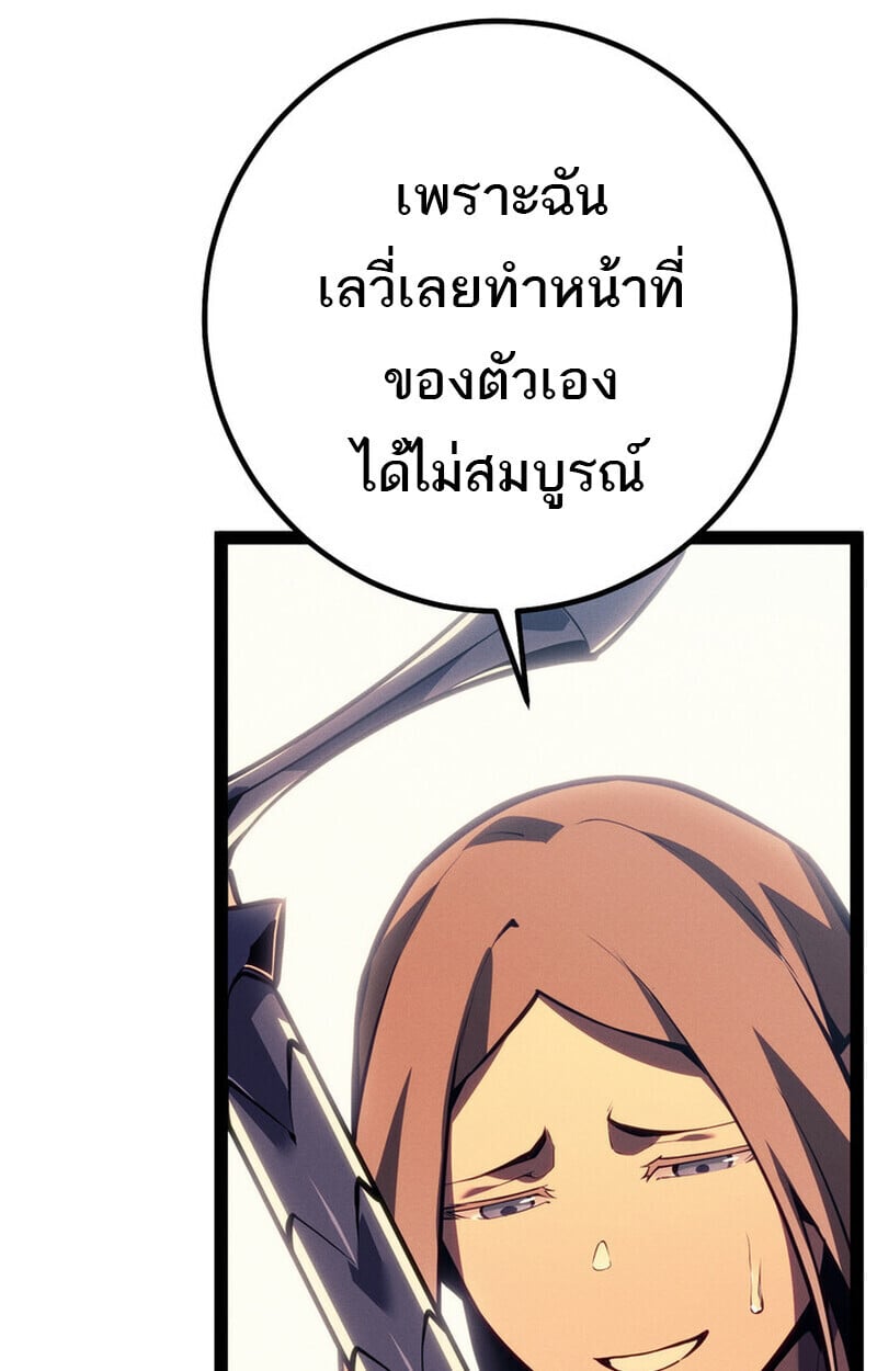 Regressing as the Reincarnated Bastard of the Sword Clan ตอนที่ 69 หน้า 176