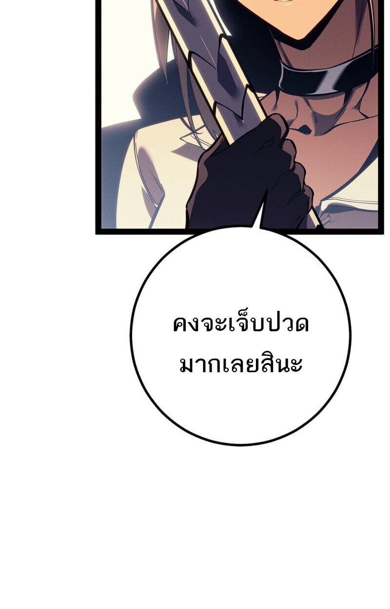 Regressing as the Reincarnated Bastard of the Sword Clan ตอนที่ 69 หน้า 177