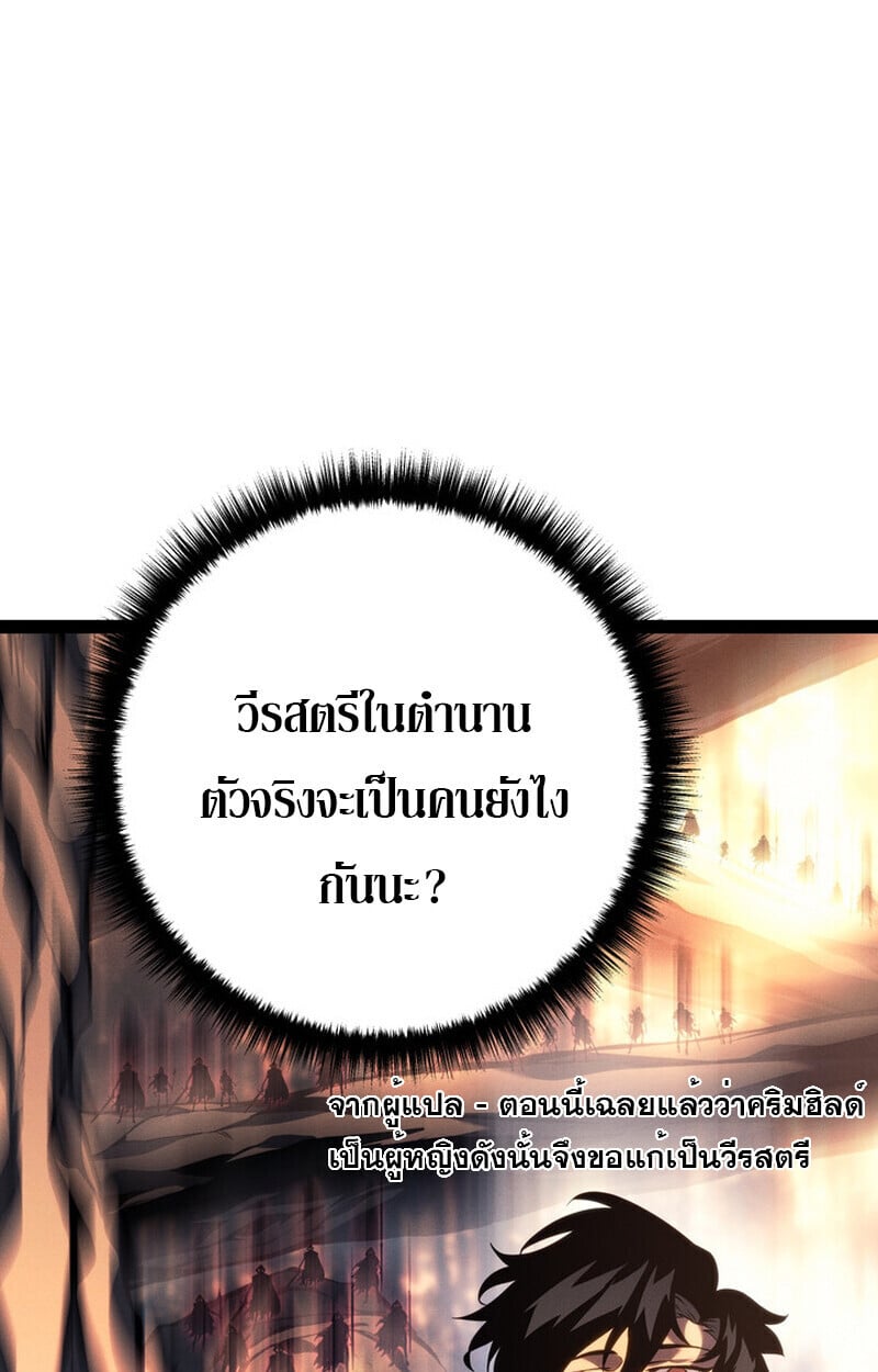 Regressing as the Reincarnated Bastard of the Sword Clan ตอนที่ 69 หน้า 18