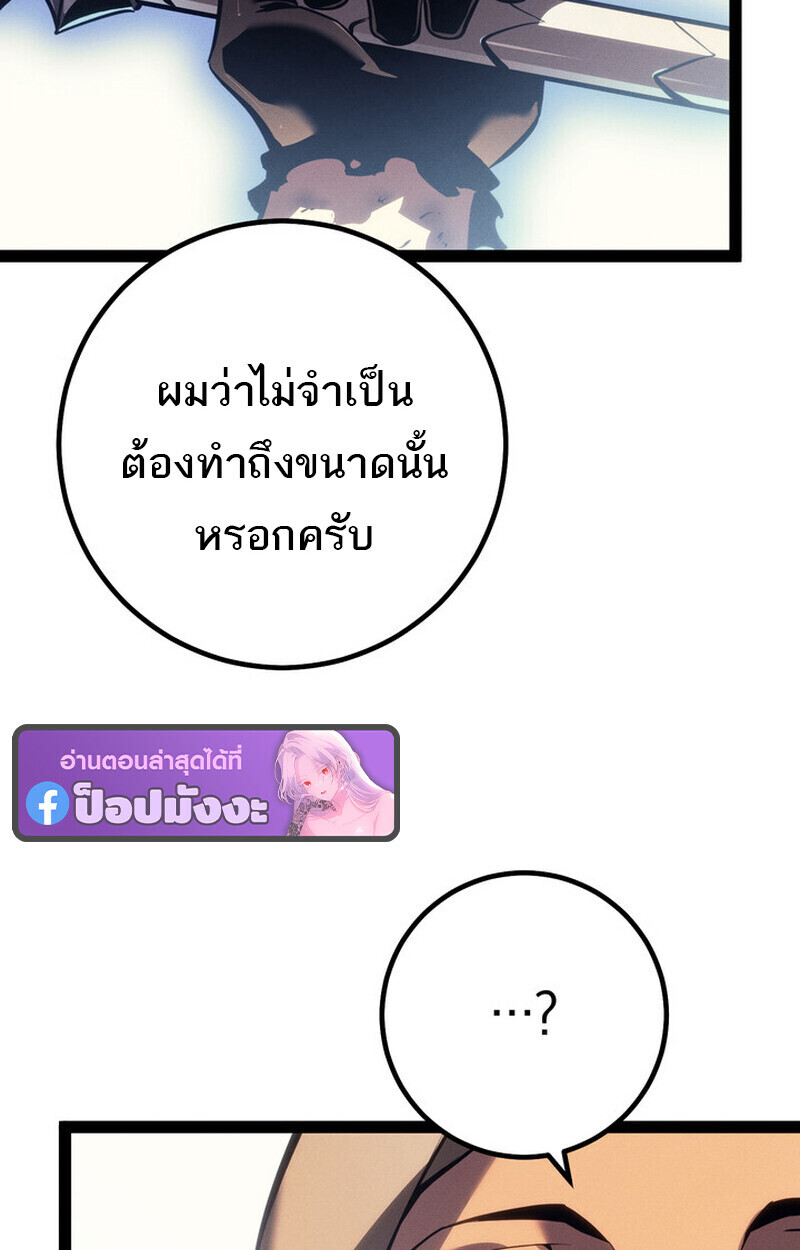 Regressing as the Reincarnated Bastard of the Sword Clan ตอนที่ 69 หน้า 181