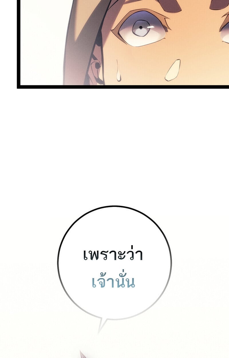 Regressing as the Reincarnated Bastard of the Sword Clan ตอนที่ 69 หน้า 182