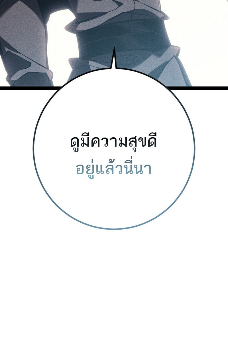 Regressing as the Reincarnated Bastard of the Sword Clan ตอนที่ 69 หน้า 184