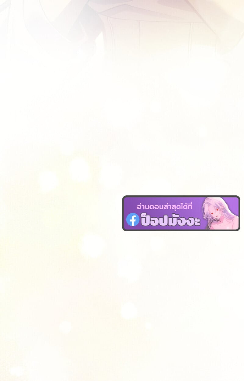 Regressing as the Reincarnated Bastard of the Sword Clan ตอนที่ 69 หน้า 190