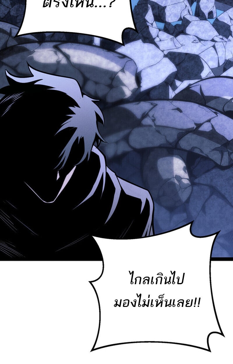 Regressing as the Reincarnated Bastard of the Sword Clan ตอนที่ 69 หน้า 195