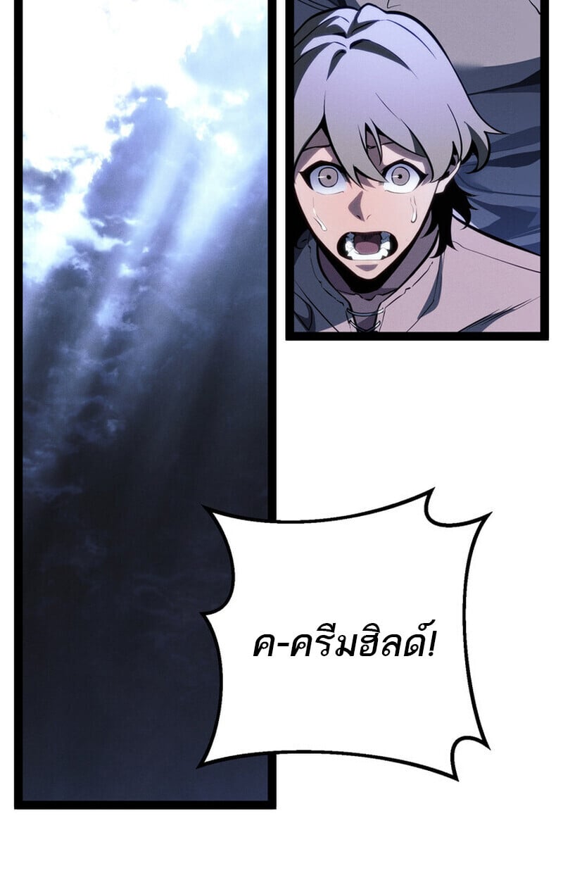 Regressing as the Reincarnated Bastard of the Sword Clan ตอนที่ 69 หน้า 197