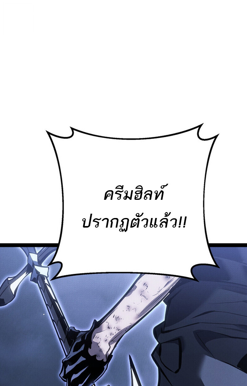 Regressing as the Reincarnated Bastard of the Sword Clan ตอนที่ 69 หน้า 198