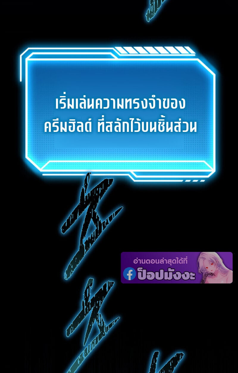 Regressing as the Reincarnated Bastard of the Sword Clan ตอนที่ 69 หน้า 20