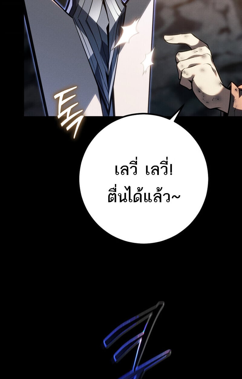 Regressing as the Reincarnated Bastard of the Sword Clan ตอนที่ 69 หน้า 31