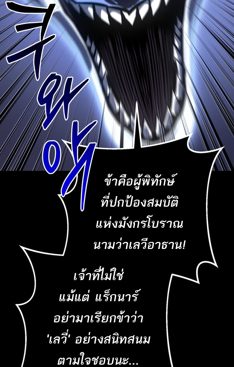 Regressing as the Reincarnated Bastard of the Sword Clan ตอนที่ 69 หน้า 38