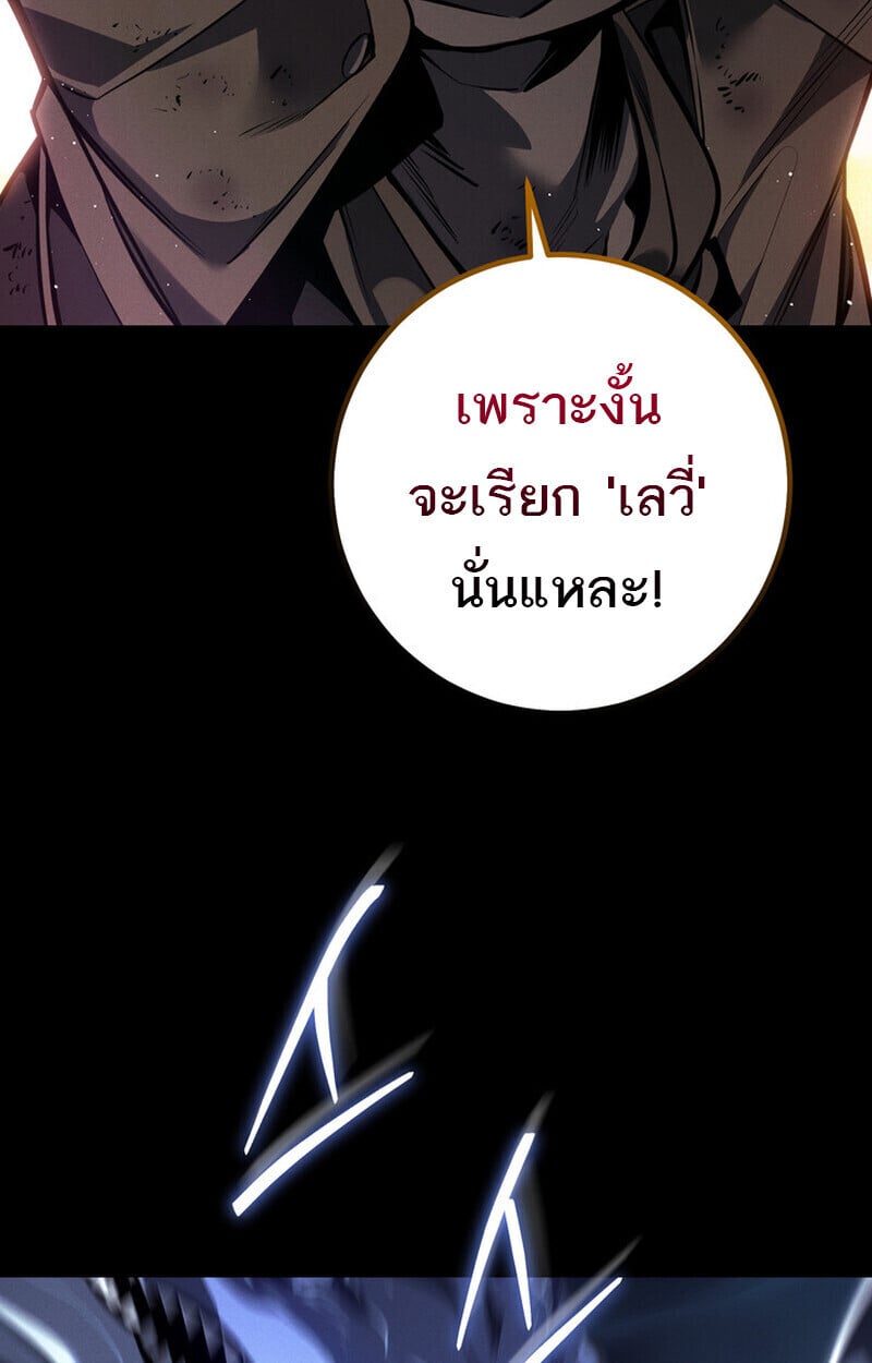 Regressing as the Reincarnated Bastard of the Sword Clan ตอนที่ 69 หน้า 41