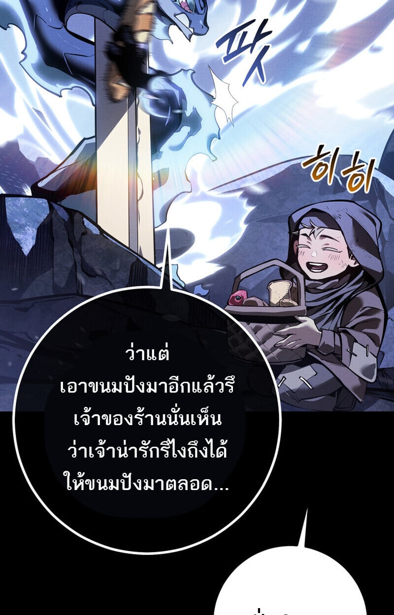 Regressing as the Reincarnated Bastard of the Sword Clan ตอนที่ 69 หน้า 43