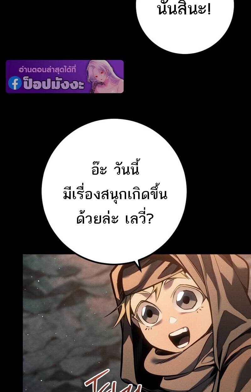 Regressing as the Reincarnated Bastard of the Sword Clan ตอนที่ 69 หน้า 44