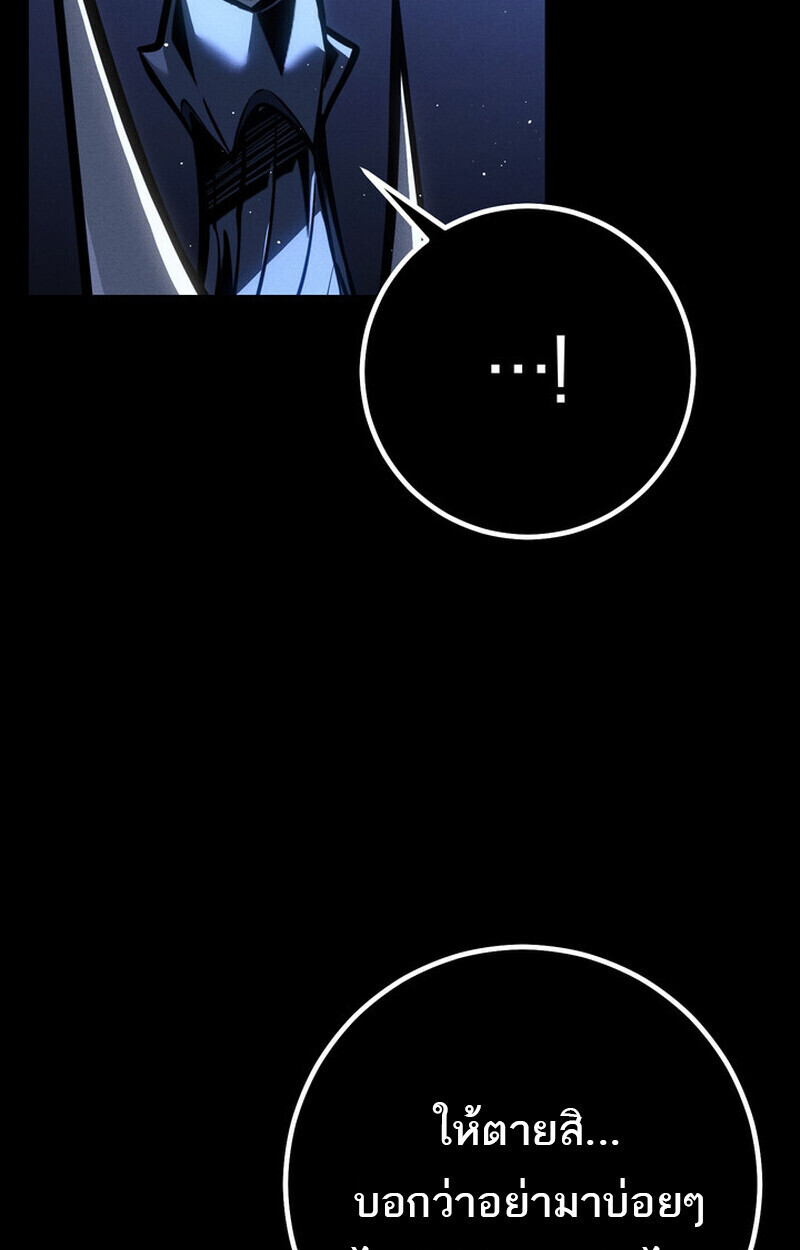 Regressing as the Reincarnated Bastard of the Sword Clan ตอนที่ 69 หน้า 57