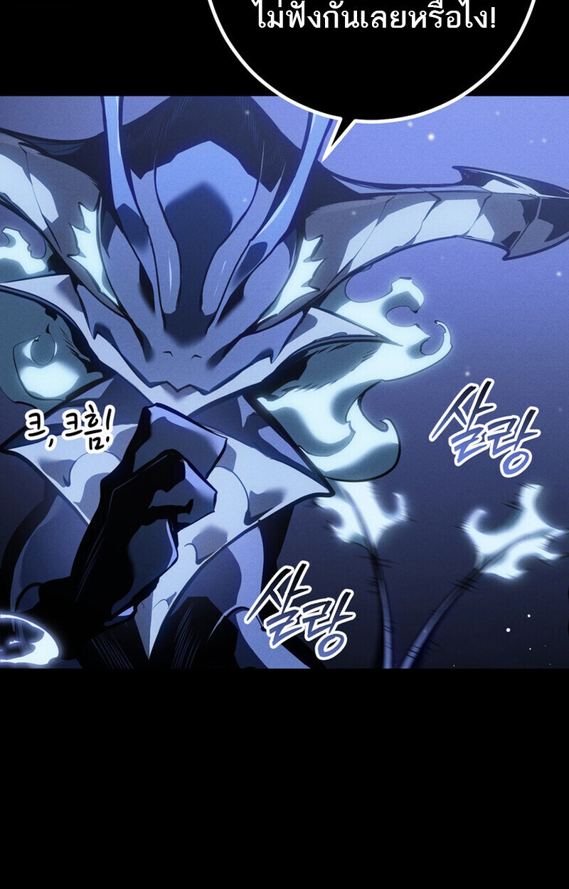 Regressing as the Reincarnated Bastard of the Sword Clan ตอนที่ 69 หน้า 58