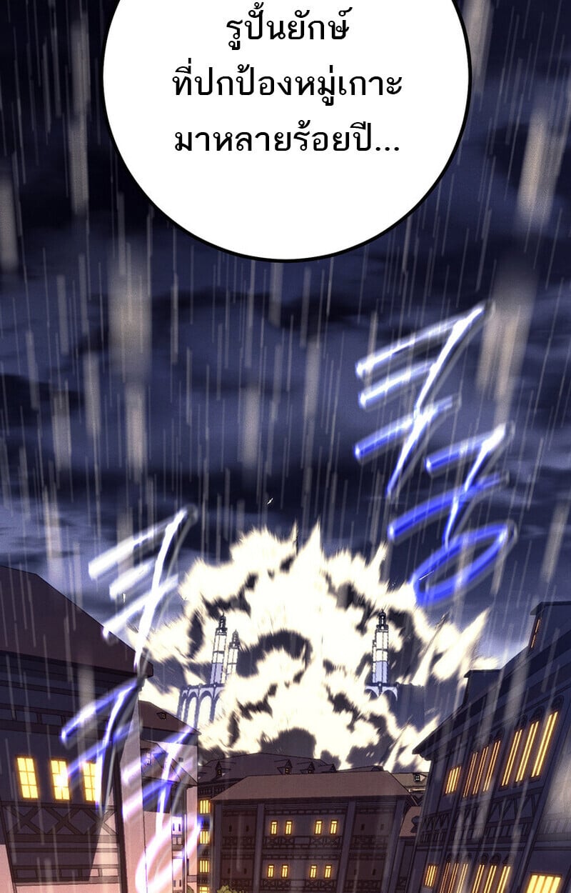 Regressing as the Reincarnated Bastard of the Sword Clan ตอนที่ 69 หน้า 6