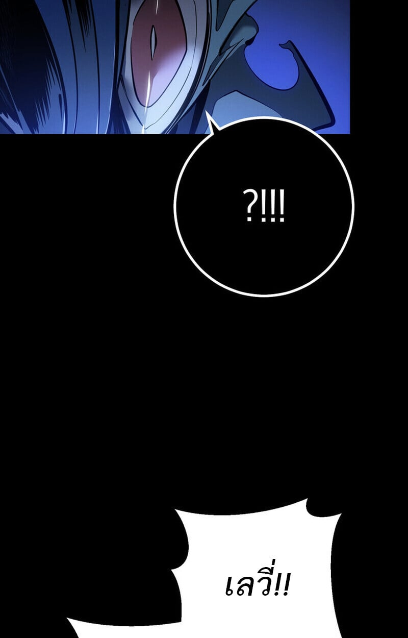 Regressing as the Reincarnated Bastard of the Sword Clan ตอนที่ 69 หน้า 60