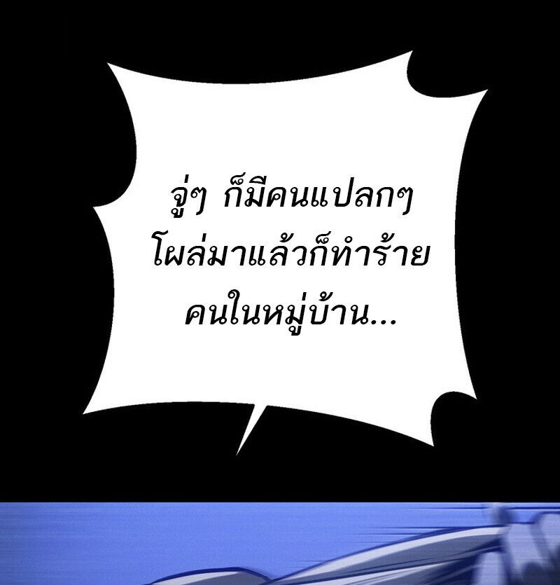 Regressing as the Reincarnated Bastard of the Sword Clan ตอนที่ 69 หน้า 63