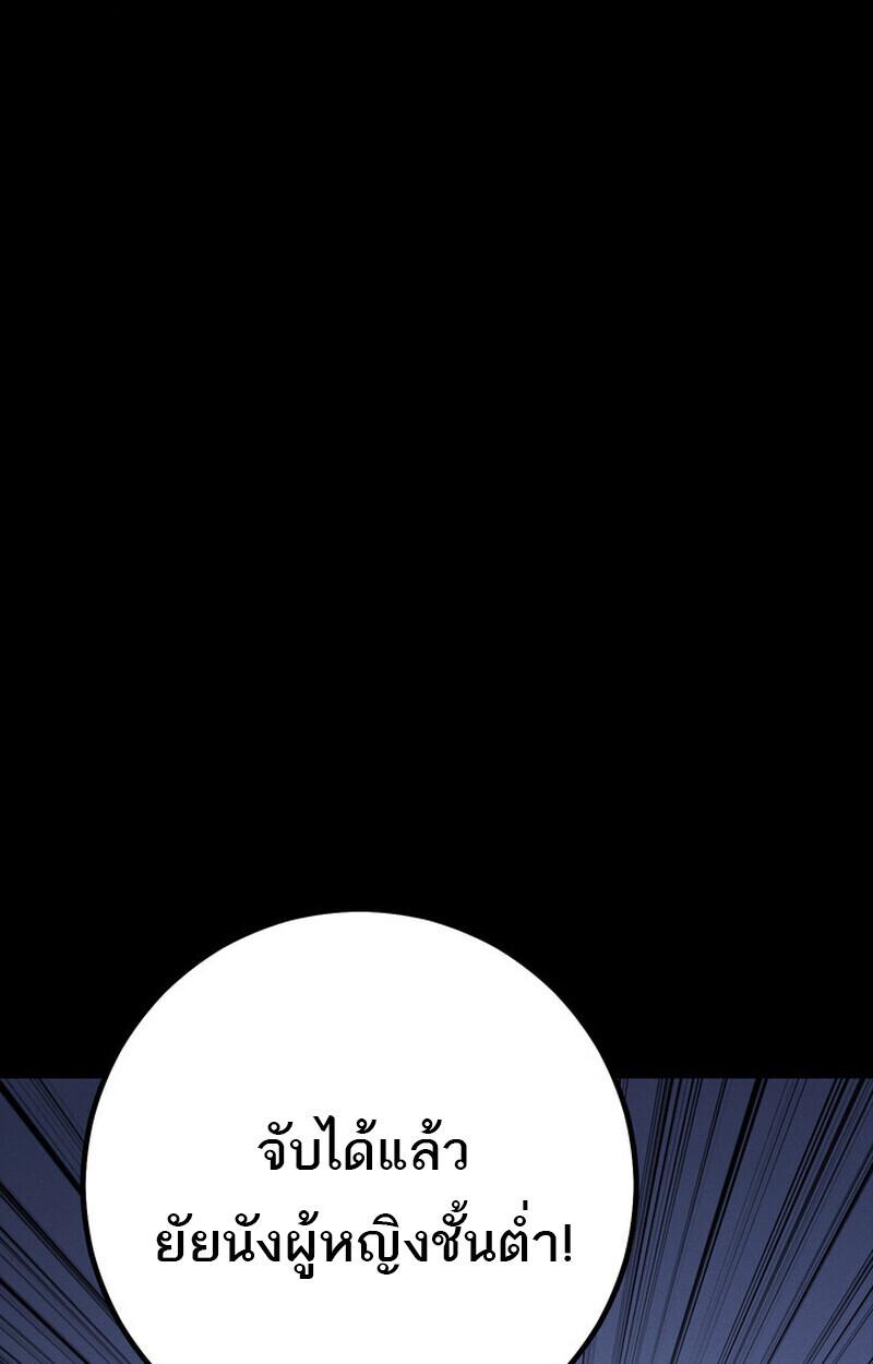 Regressing as the Reincarnated Bastard of the Sword Clan ตอนที่ 69 หน้า 66