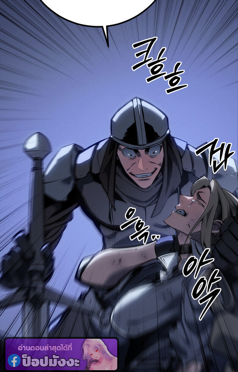 Regressing as the Reincarnated Bastard of the Sword Clan ตอนที่ 69 หน้า 67