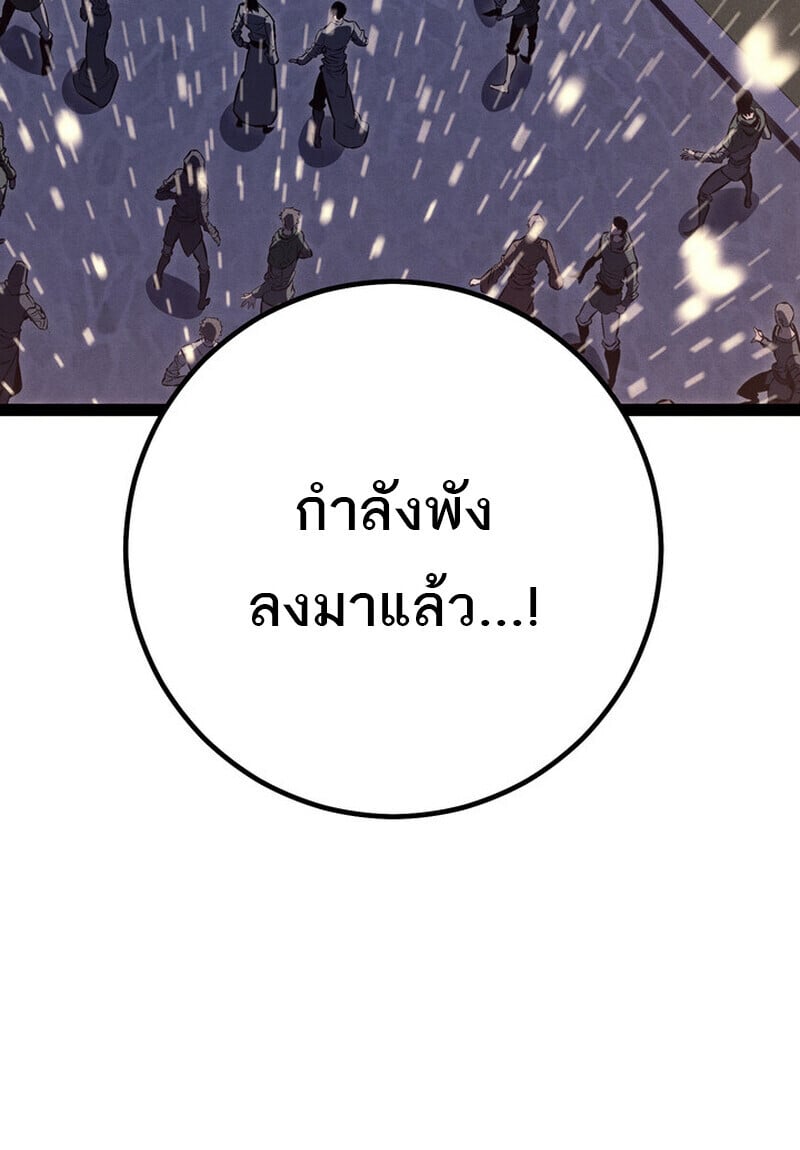 Regressing as the Reincarnated Bastard of the Sword Clan ตอนที่ 69 หน้า 8