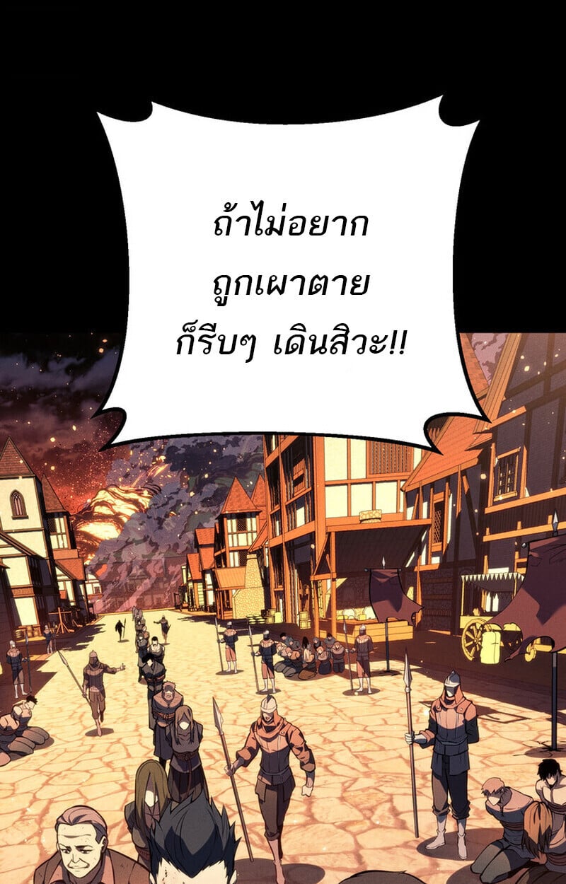 Regressing as the Reincarnated Bastard of the Sword Clan ตอนที่ 69 หน้า 80