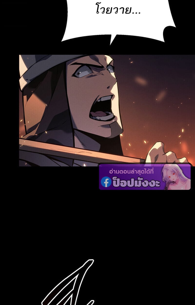 Regressing as the Reincarnated Bastard of the Sword Clan ตอนที่ 69 หน้า 82