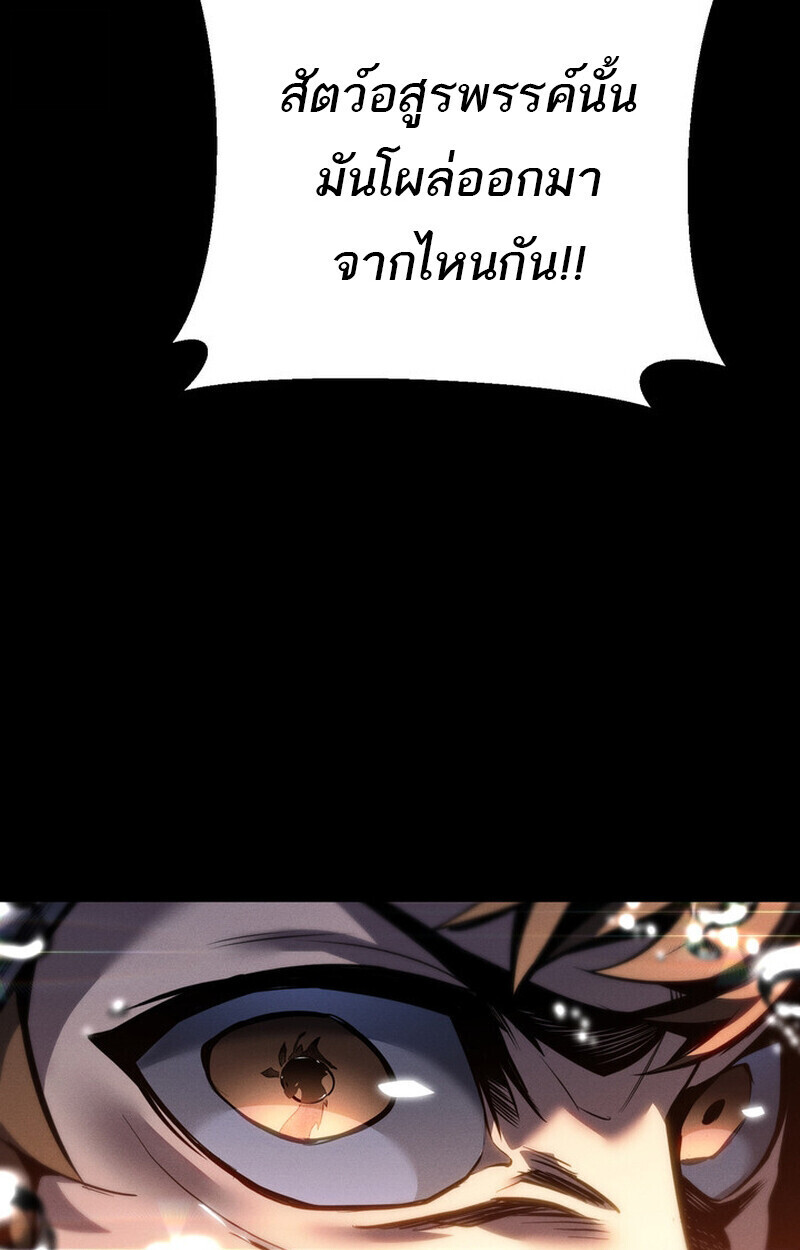 Regressing as the Reincarnated Bastard of the Sword Clan ตอนที่ 69 หน้า 89