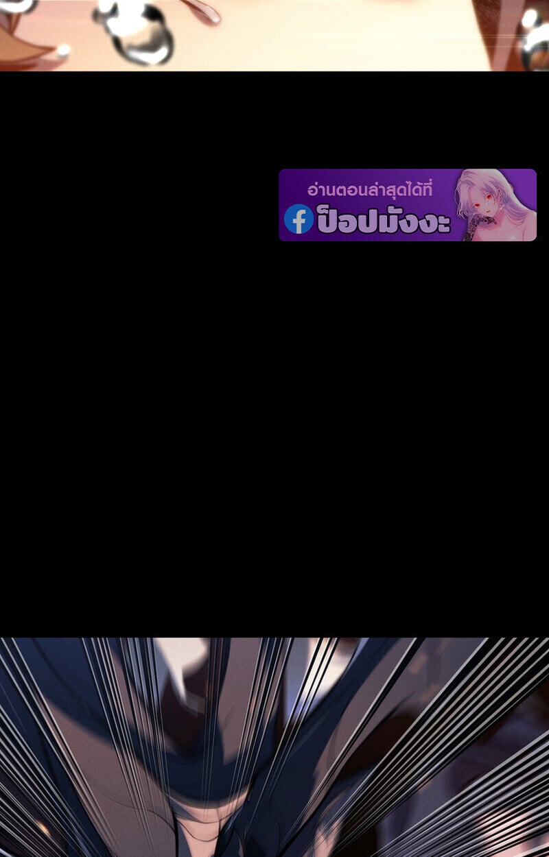 Regressing as the Reincarnated Bastard of the Sword Clan ตอนที่ 69 หน้า 90