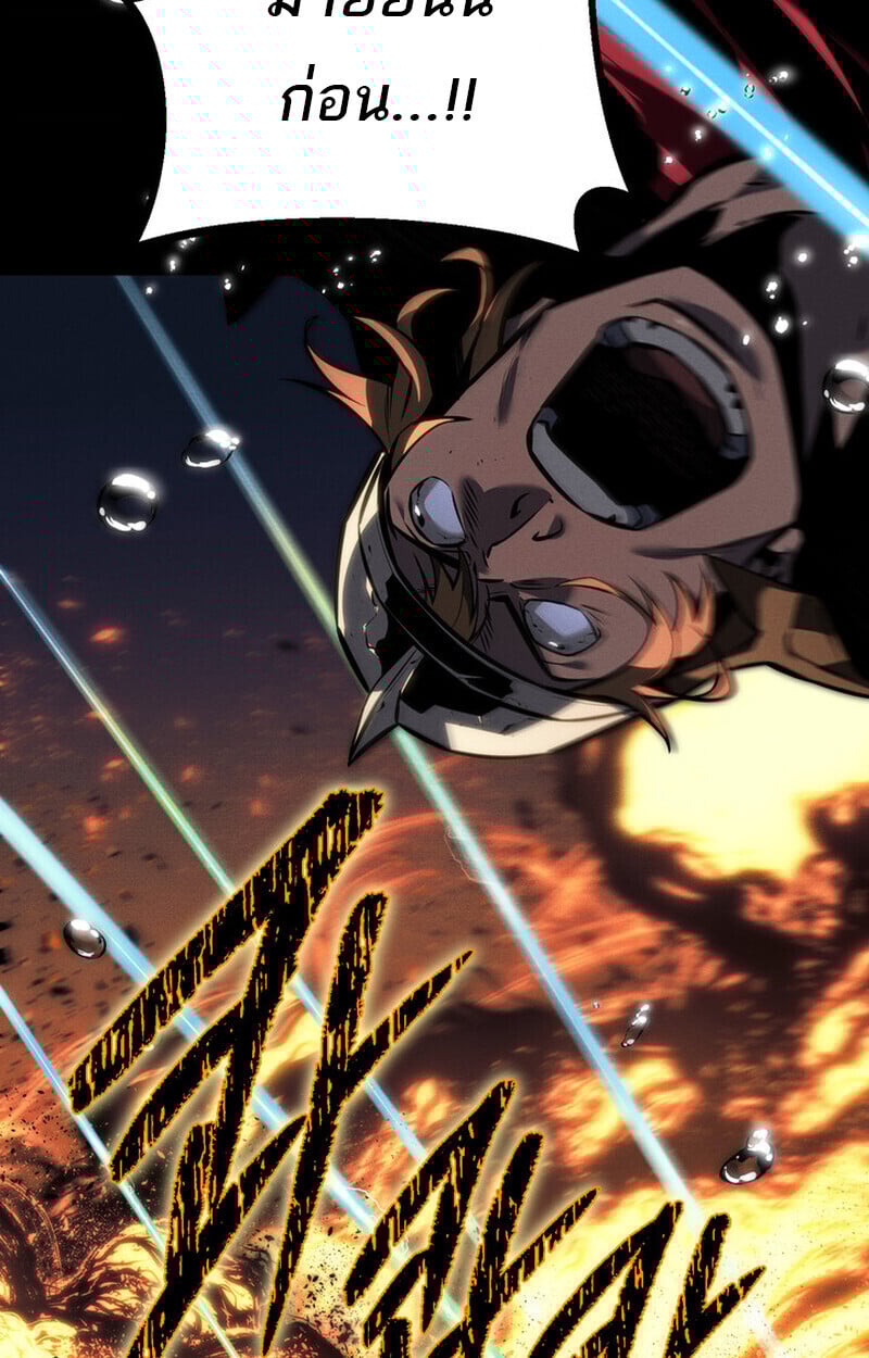 Regressing as the Reincarnated Bastard of the Sword Clan ตอนที่ 69 หน้า 96