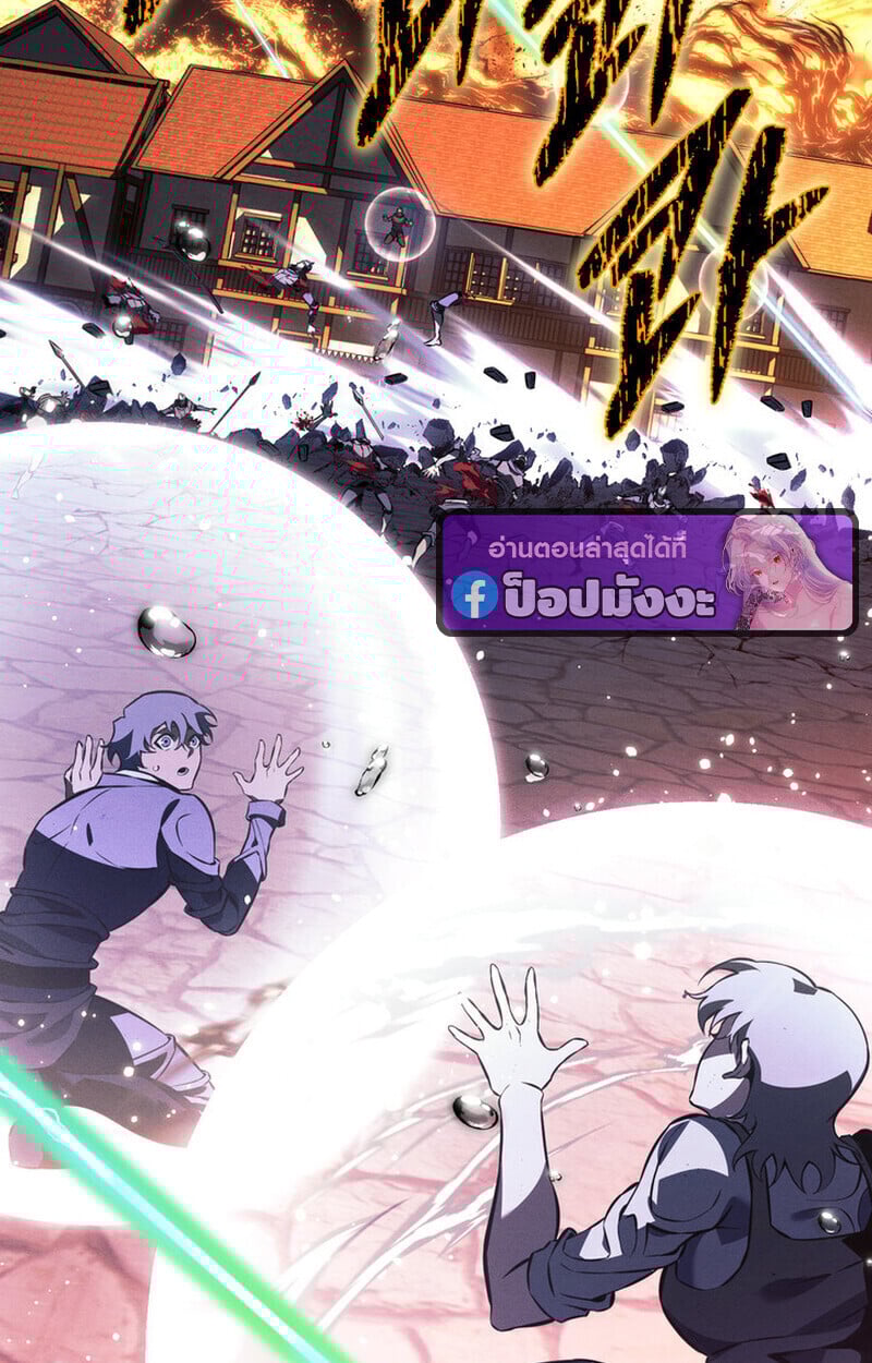 Regressing as the Reincarnated Bastard of the Sword Clan ตอนที่ 69 หน้า 97